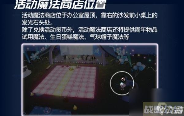 光遇周年庆活动货币获取方法 光遇周年庆活动货币怎么获取,光遇资讯