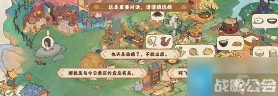 桃源深处有人家宇文恺问题怎么做 宇文恺问题答案,桃源深处有人家资讯