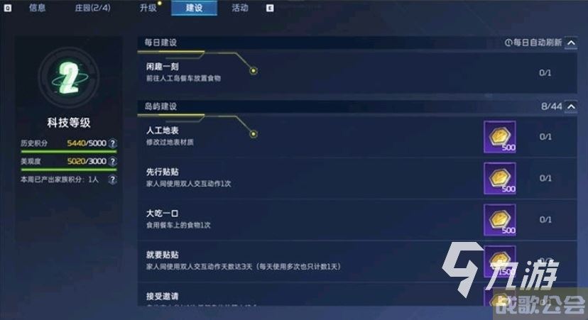 星球重启庇护岛有什么用 人工岛玩法分享,星球重启资讯