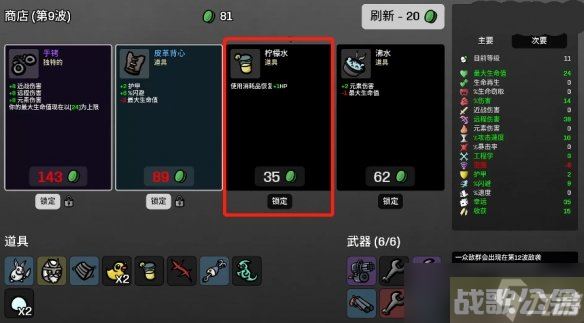 《土豆兄弟》cyborg玩法攻略,土豆兄弟资讯 《土豆兄弟》cyborg玩法攻略,土豆兄弟资讯