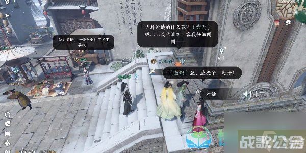 《逆水寒手游》折花有迹奇遇完成策略,逆水寒手游资讯