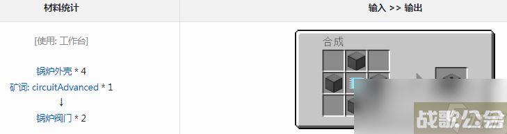 我的世界通用机械mod锅炉阀门有什么用,我的世界资讯