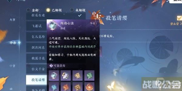 《逆水寒手游》奇遇投笔请缨任务流程详解,逆水寒手游资讯