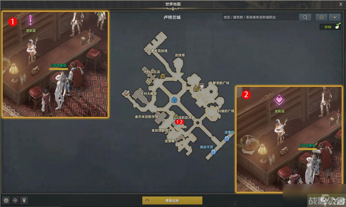 命运方舟调查传言任务攻略,命运方舟资讯