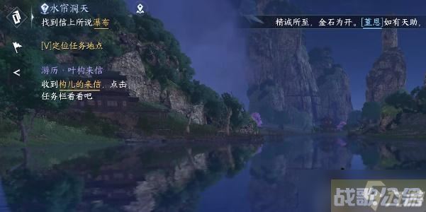 逆水寒手游水帘洞天攻略,逆水寒手游资讯