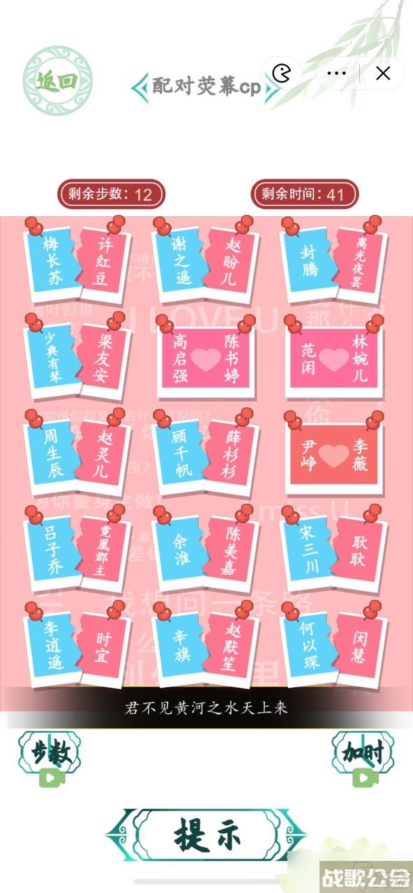 汉字找茬王红蓝cp配对答案,汉字找茬王资讯