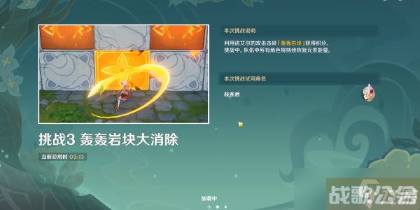 原神冒险家试炼进阶篇定序试炼攻略 冒险家试炼进阶篇定序试炼怎么玩,原神资讯