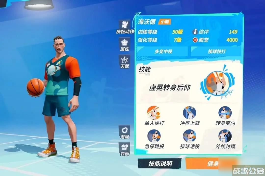 全明星街球派对球员在哪里详解,全明星街球派对资讯