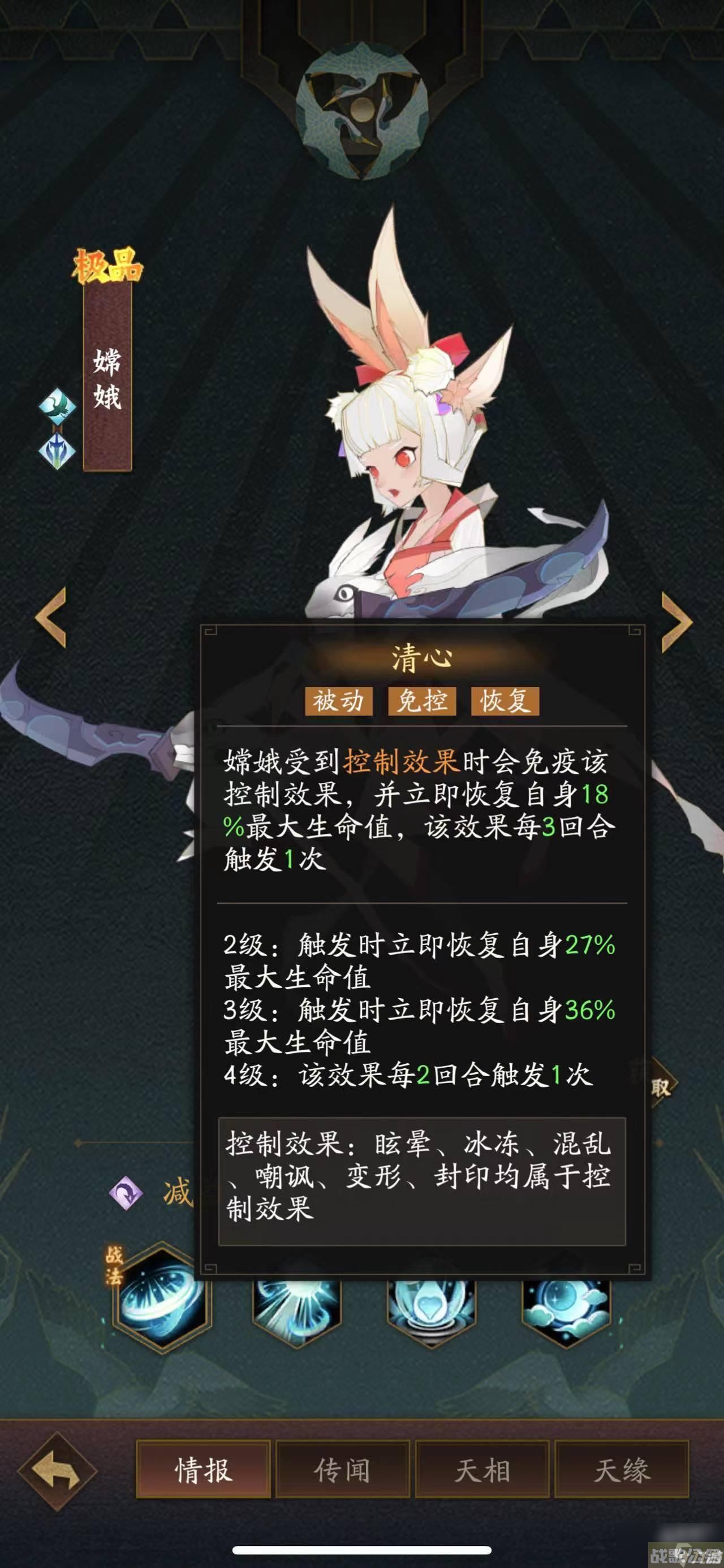 神仙道3广寒仙子属性怎么样,神仙道3资讯