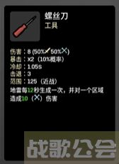 《土豆兄弟》cyborg玩法攻略,土豆兄弟资讯 《土豆兄弟》cyborg玩法攻略,土豆兄弟资讯