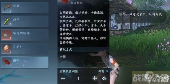 逆水寒手游落雨稚子欢怎么做,逆水寒手游资讯 逆水寒手游落雨稚子欢怎么做,逆水寒手游资讯