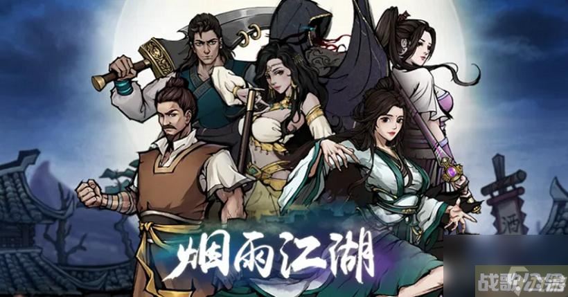 烟雨江湖苍狼加点根骨还是身法,烟雨江湖手游资讯