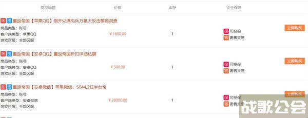 重返帝国账号交易平台有哪些 -重返帝国 官网任务攻略一览