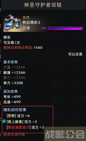 命运方舟怎么搭配铭刻最好-明日方舟命运选择推荐