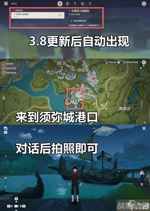 原神一个枫丹人的回忆任务怎么做,原神资讯