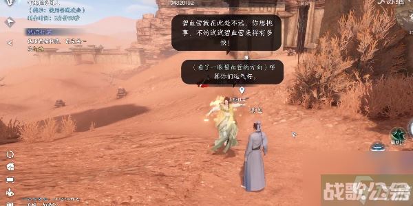 《逆水寒手游》投笔请缨奇遇完成策略,逆水寒手游资讯