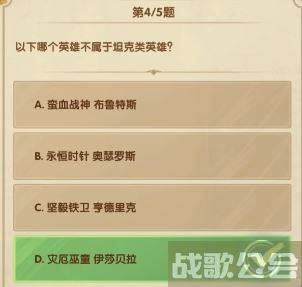 剑与远征诗社竞答第三天答案2023.7 -剑与远征 答题答案活动攻略