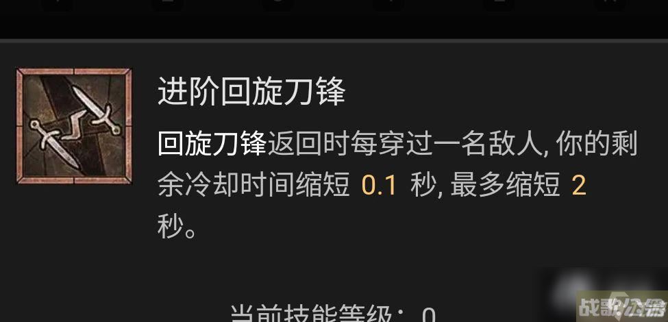 《暗黑破坏神4》游侠技能加点攻略 游侠BD流派推荐解析,暗黑破坏神4手游资讯