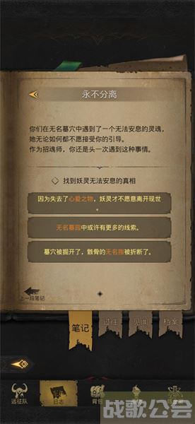 地下城堡3魂之诗永不分离怎么完成 -地下城堡3魂之诗一个都不能少图文攻略