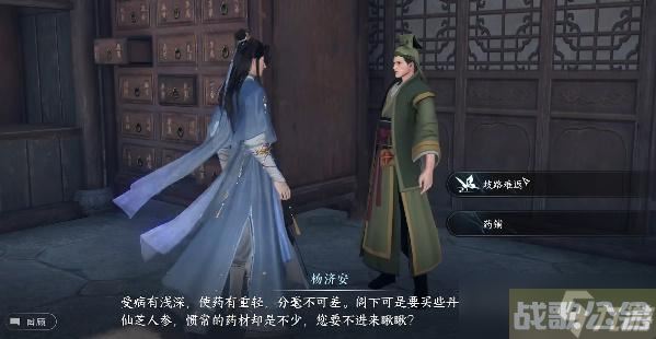 逆水寒手游歧路难返任务怎么触发,逆水寒手游资讯