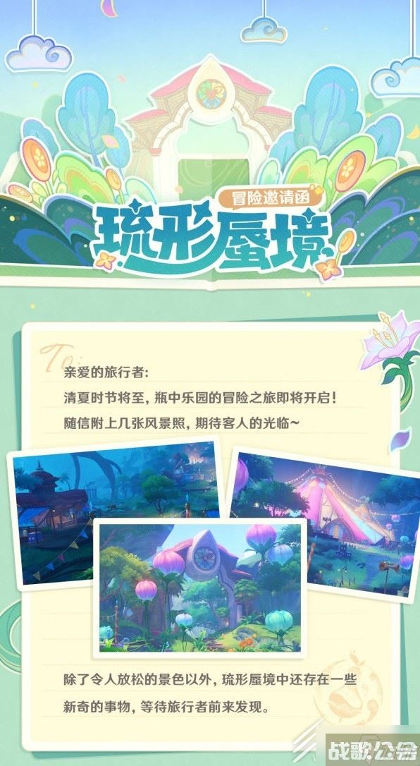 原神3.8版本新增限时地图介绍,原神资讯