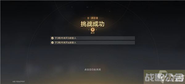 崩坏星穹铁道星芒战幕第六关第九层怎么打 星芒战幕第六关打法攻略,崩坏星穹铁道资讯
