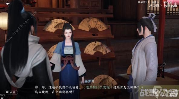 逆水寒手游扇外佳人奇遇怎么触发 扇外佳人奇遇完成攻略,逆水寒手游资讯