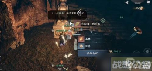 逆水寒手游穷山海奇遇怎么做,逆水寒手游资讯