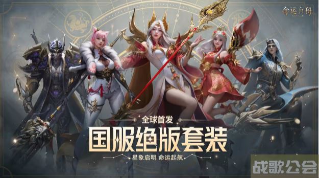 命运方舟国服绝版套装值得买吗 -明日方舟命运2活动任务攻略