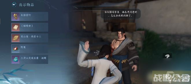 逆水寒手游姻缘百态任务攻略,逆水寒手游资讯 逆水寒手游姻缘百态任务攻略,逆水寒手游资讯