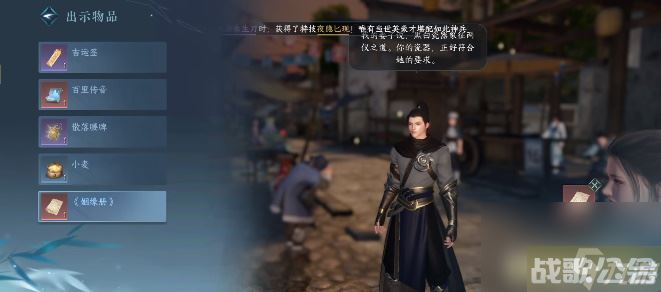 逆水寒手游姻缘百态任务攻略,逆水寒手游资讯 逆水寒手游姻缘百态任务攻略,逆水寒手游资讯