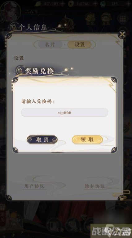 摇光录乱世公主兑换码在哪输入 兑换码使用方法,摇光录乱世公主资讯