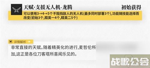 明日方舟辅助干员麦哲伦测评 麦哲伦值得培养吗,明日方舟资讯