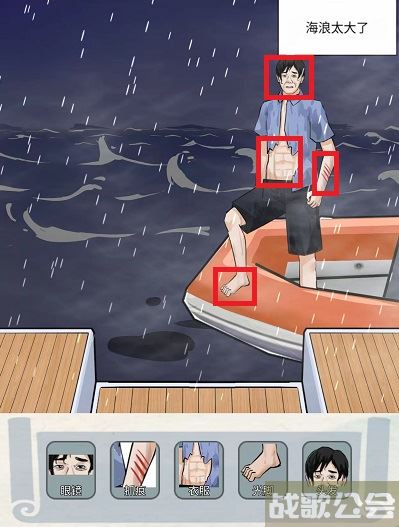 编个笑话海上惊魂攻略-海上惊魂攻略大全集技能详情