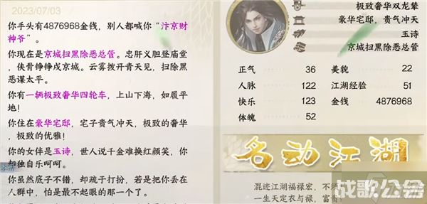 逆水寒手游混江湖怎么去得高分 混江湖名动江湖攻略介绍,逆水寒手游资讯