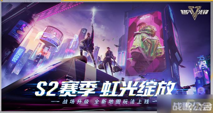 超凡先锋S2赛季怎么样,超凡先锋资讯 超凡先锋S2赛季怎么样,超凡先锋资讯