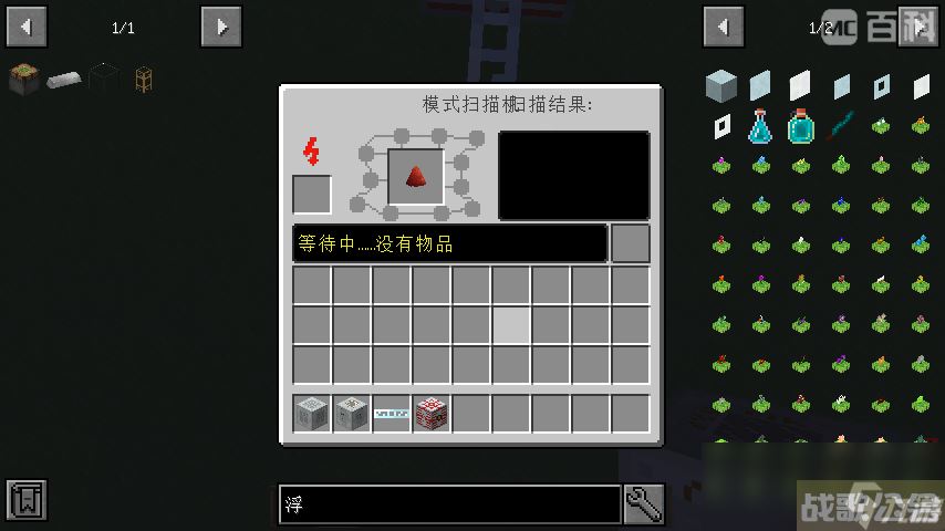 我的世界工业时代2mod模式扫描机有什么用,我的世界资讯