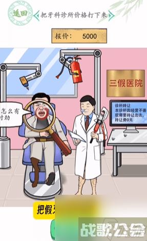 汉字找茬王诡异牙科攻略,汉字找茬王资讯 汉字找茬王诡异牙科攻略,汉字找茬王资讯