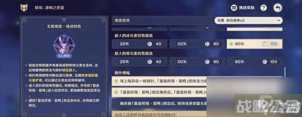 原神除垢凄响之悲雷攻略详解,原神资讯