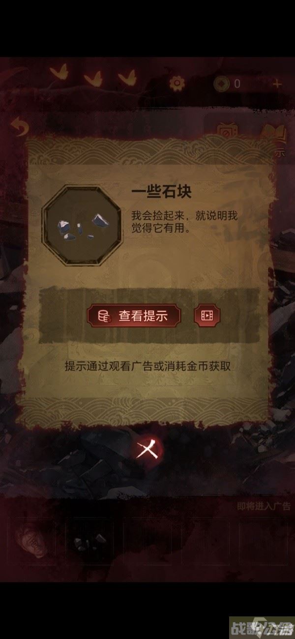 《纸嫁衣5无间梦境》第四章牵丝解谜图文攻略,无间梦境资讯