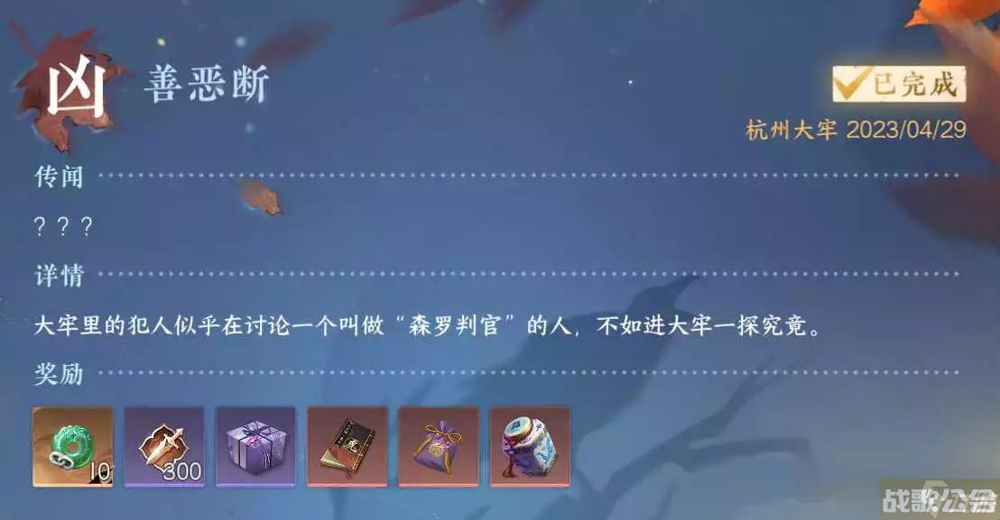 逆水寒手游杭州大牢在哪,逆水寒手游资讯