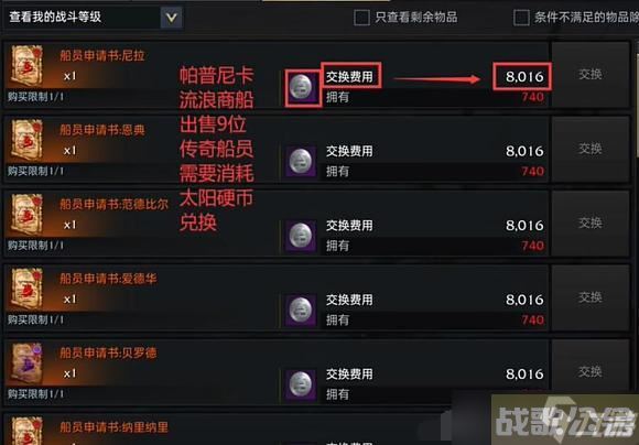 命运方舟船员怎么获取,命运方舟资讯