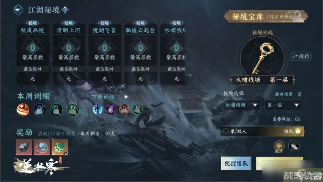 逆水寒手游1.1.2全新百家技能奔雷震寰宇怎么获取,逆水寒手游资讯