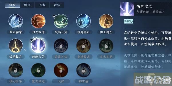 逆水寒手游破阵之芒怎么获取,逆水寒手游资讯