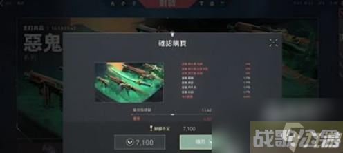 无畏契约辐能点数使用攻略,无畏契约资讯 无畏契约辐能点数使用攻略,无畏契约资讯