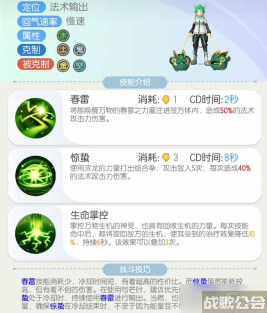 一起来捉妖句芒值得培养么 句芒技能属性介绍,一起来捉妖资讯