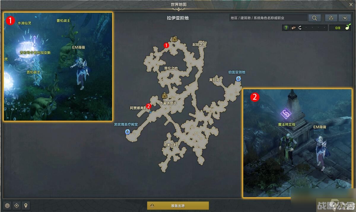 命运方舟意外的相遇任务攻略,命运方舟资讯