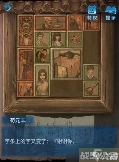 纸嫁衣5无间梦境第五章通关攻略,无间梦境资讯