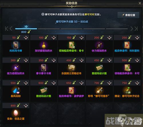 命运方舟摩可可种子玩法介绍,命运方舟资讯