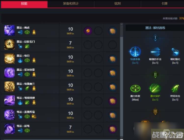 命运方舟墨灵技能怎么加点,命运方舟资讯